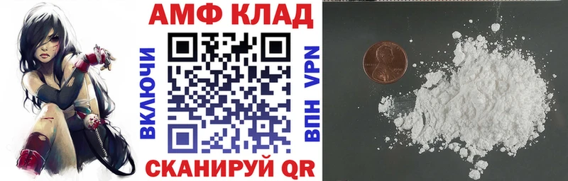 где купить наркоту Яхрома Амфетамин VHQ