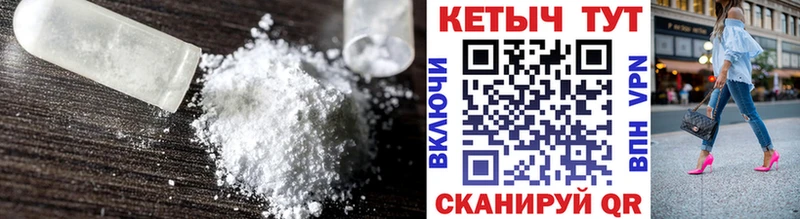 КЕТАМИН VHQ  Яхрома 