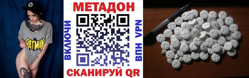 продажа наркотиков  Яхрома  Метадон methadone 